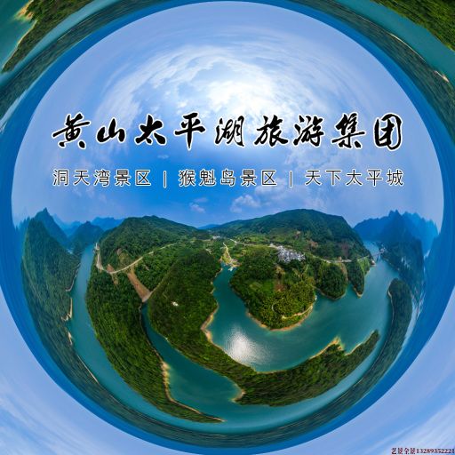 德江720全景拍摄